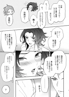 (Zenkuu no Hasha 5) [SilverRice (Sumeshi)] Kowaku -Temptation- (Granblue Fantasy) - page 16