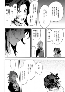 (Zenkuu no Hasha 5) [SilverRice (Sumeshi)] Kowaku -Temptation- (Granblue Fantasy) - page 15