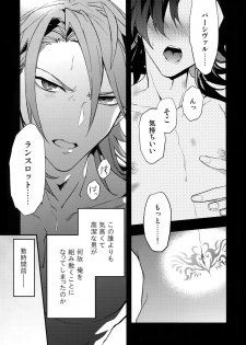 (Zenkuu no Hasha 5) [SilverRice (Sumeshi)] Kowaku -Temptation- (Granblue Fantasy) - page 4