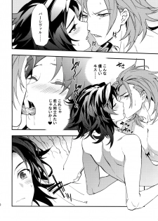 (Zenkuu no Hasha 5) [SilverRice (Sumeshi)] Kowaku -Temptation- (Granblue Fantasy) - page 39