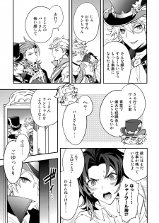 (Zenkuu no Hasha 5) [SilverRice (Sumeshi)] Kowaku -Temptation- (Granblue Fantasy) - page 10