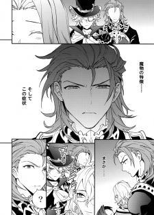 (Zenkuu no Hasha 5) [SilverRice (Sumeshi)] Kowaku -Temptation- (Granblue Fantasy) - page 7