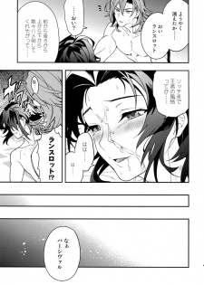 (Zenkuu no Hasha 5) [SilverRice (Sumeshi)] Kowaku -Temptation- (Granblue Fantasy) - page 42