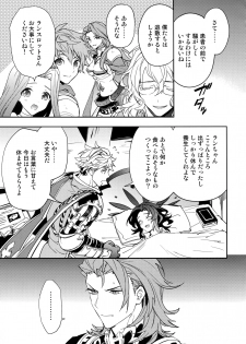 (Zenkuu no Hasha 5) [SilverRice (Sumeshi)] Kowaku -Temptation- (Granblue Fantasy) - page 8