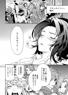 (Zenkuu no Hasha 5) [SilverRice (Sumeshi)] Kowaku -Temptation- (Granblue Fantasy) - page 5