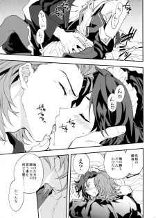 (Zenkuu no Hasha 6) [SilverRice (Sumeshi)] Ore no Shukumei no Rival ga Kawaisugite Komaru (Granblue Fantasy) - page 32