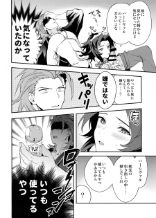 (Zenkuu no Hasha 6) [SilverRice (Sumeshi)] Ore no Shukumei no Rival ga Kawaisugite Komaru (Granblue Fantasy) - page 41