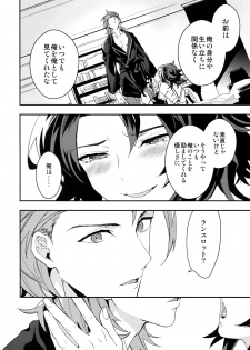 (Zenkuu no Hasha 6) [SilverRice (Sumeshi)] Ore no Shukumei no Rival ga Kawaisugite Komaru (Granblue Fantasy) - page 29