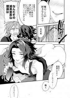 (Zenkuu no Hasha 6) [SilverRice (Sumeshi)] Ore no Shukumei no Rival ga Kawaisugite Komaru (Granblue Fantasy) - page 18