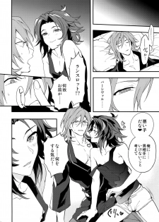 (Zenkuu no Hasha 6) [SilverRice (Sumeshi)] Ore no Shukumei no Rival ga Kawaisugite Komaru (Granblue Fantasy) - page 17