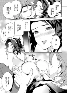 (Zenkuu no Hasha 6) [SilverRice (Sumeshi)] Ore no Shukumei no Rival ga Kawaisugite Komaru (Granblue Fantasy) - page 38