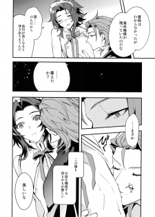 (Zenkuu no Hasha 6) [SilverRice (Sumeshi)] Ore no Shukumei no Rival ga Kawaisugite Komaru (Granblue Fantasy) - page 37