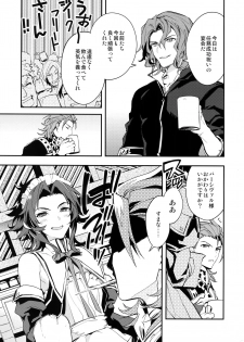 (Zenkuu no Hasha 6) [SilverRice (Sumeshi)] Ore no Shukumei no Rival ga Kawaisugite Komaru (Granblue Fantasy) - page 20