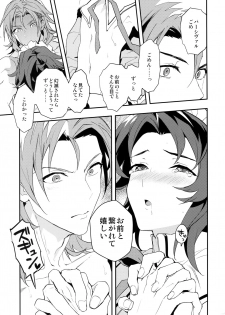 (Zenkuu no Hasha 6) [SilverRice (Sumeshi)] Ore no Shukumei no Rival ga Kawaisugite Komaru (Granblue Fantasy) - page 48
