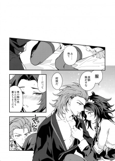 (Zenkuu no Hasha 6) [SilverRice (Sumeshi)] Ore no Shukumei no Rival ga Kawaisugite Komaru (Granblue Fantasy) - page 33