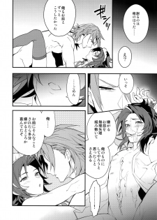 (Zenkuu no Hasha 6) [SilverRice (Sumeshi)] Ore no Shukumei no Rival ga Kawaisugite Komaru (Granblue Fantasy) - page 49