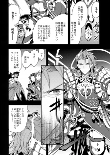 (Zenkuu no Hasha 6) [SilverRice (Sumeshi)] Ore no Shukumei no Rival ga Kawaisugite Komaru (Granblue Fantasy) - page 25