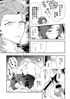(Zenkuu no Hasha 6) [SilverRice (Sumeshi)] Ore no Shukumei no Rival ga Kawaisugite Komaru (Granblue Fantasy) - page 40
