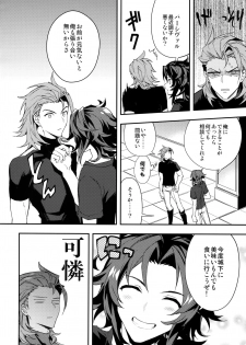(Zenkuu no Hasha 6) [SilverRice (Sumeshi)] Ore no Shukumei no Rival ga Kawaisugite Komaru (Granblue Fantasy) - page 11