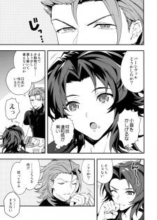 (Zenkuu no Hasha 6) [SilverRice (Sumeshi)] Ore no Shukumei no Rival ga Kawaisugite Komaru (Granblue Fantasy) - page 8