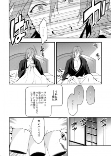 (Zenkuu no Hasha 6) [SilverRice (Sumeshi)] Ore no Shukumei no Rival ga Kawaisugite Komaru (Granblue Fantasy) - page 19