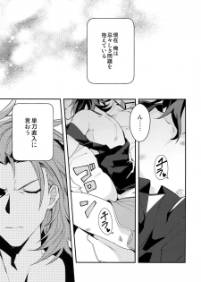 (Zenkuu no Hasha 6) [SilverRice (Sumeshi)] Ore no Shukumei no Rival ga Kawaisugite Komaru (Granblue Fantasy) - page 4