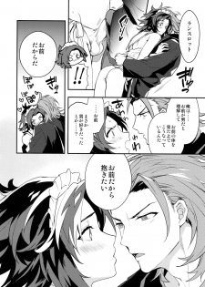 (Zenkuu no Hasha 6) [SilverRice (Sumeshi)] Ore no Shukumei no Rival ga Kawaisugite Komaru (Granblue Fantasy) - page 35