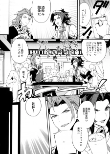 (Zenkuu no Hasha 6) [SilverRice (Sumeshi)] Ore no Shukumei no Rival ga Kawaisugite Komaru (Granblue Fantasy) - page 23