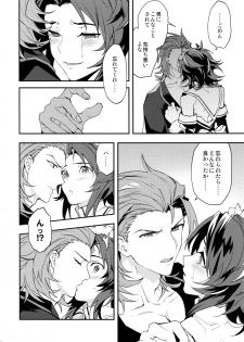 (Zenkuu no Hasha 6) [SilverRice (Sumeshi)] Ore no Shukumei no Rival ga Kawaisugite Komaru (Granblue Fantasy) - page 31