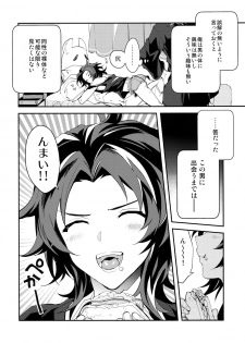 (Zenkuu no Hasha 6) [SilverRice (Sumeshi)] Ore no Shukumei no Rival ga Kawaisugite Komaru (Granblue Fantasy) - page 7