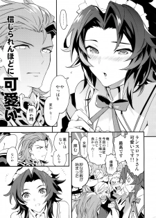 (Zenkuu no Hasha 6) [SilverRice (Sumeshi)] Ore no Shukumei no Rival ga Kawaisugite Komaru (Granblue Fantasy) - page 22