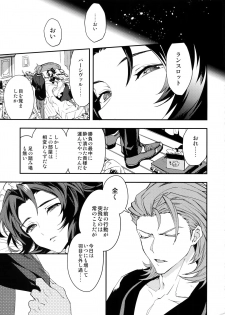 (Zenkuu no Hasha 6) [SilverRice (Sumeshi)] Ore no Shukumei no Rival ga Kawaisugite Komaru (Granblue Fantasy) - page 28