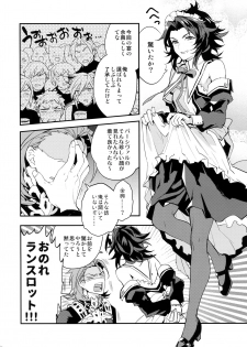 (Zenkuu no Hasha 6) [SilverRice (Sumeshi)] Ore no Shukumei no Rival ga Kawaisugite Komaru (Granblue Fantasy) - page 21