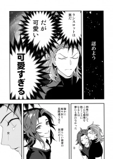 (Zenkuu no Hasha 6) [SilverRice (Sumeshi)] Ore no Shukumei no Rival ga Kawaisugite Komaru (Granblue Fantasy) - page 12