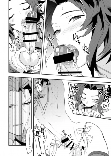 (Zenkuu no Hasha 6) [SilverRice (Sumeshi)] Ore no Shukumei no Rival ga Kawaisugite Komaru (Granblue Fantasy) - page 43
