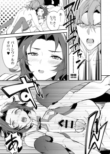 (Zenkuu no Hasha 6) [SilverRice (Sumeshi)] Ore no Shukumei no Rival ga Kawaisugite Komaru (Granblue Fantasy) - page 50