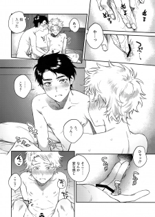 (TOON MIX 2) [Dachi Factory (Dachi)] Tweek Sex Craig (South Park) - page 23