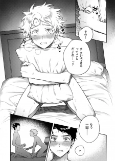 (TOON MIX 2) [Dachi Factory (Dachi)] Tweek Sex Craig (South Park) - page 34