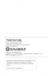 (TOON MIX 2) [Dachi Factory (Dachi)] Tweek Sex Craig (South Park) - page 39
