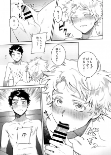 (TOON MIX 2) [Dachi Factory (Dachi)] Tweek Sex Craig (South Park) - page 24