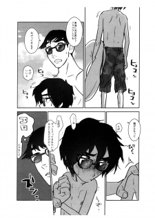 (TOON MIX 2) [SGPT (Shi)] Natsuda! Umida! Tadahiroda!! (Big Hero 6) - page 14