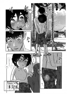 (TOON MIX 2) [SGPT (Shi)] Natsuda! Umida! Tadahiroda!! (Big Hero 6) - page 7