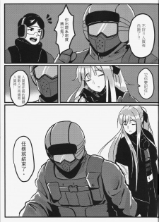 [FF32][幻獸麒麟] RAINBOW SEX/Girl's Frontline(Girl's Frontline) 恐怖蟑螂公個人分享 - page 6