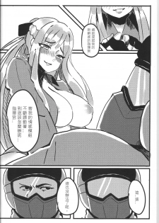 [FF32][幻獸麒麟] RAINBOW SEX/Girl's Frontline(Girl's Frontline) 恐怖蟑螂公個人分享 - page 11