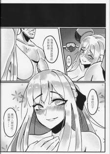 [FF32][幻獸麒麟] RAINBOW SEX/Girl's Frontline(Girl's Frontline) 恐怖蟑螂公個人分享 - page 19