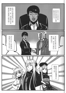 [FF32][幻獸麒麟] RAINBOW SEX/Girl's Frontline(Girl's Frontline) 恐怖蟑螂公個人分享 - page 2