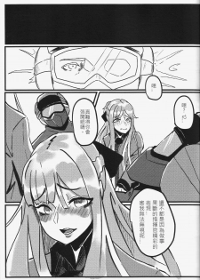 [FF32][幻獸麒麟] RAINBOW SEX/Girl's Frontline(Girl's Frontline) 恐怖蟑螂公個人分享 - page 10