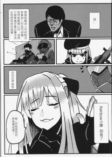 [FF32][幻獸麒麟] RAINBOW SEX/Girl's Frontline(Girl's Frontline) 恐怖蟑螂公個人分享 - page 4