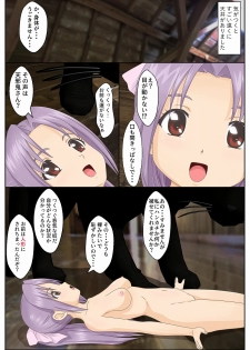 [Shinenkan (Toki)] Ningyou ni Sareta Momoko-chan (Gakkou no Kaidan) - page 2