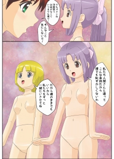 [Shinenkan (Toki)] Ningyou ni Sareta Momoko-chan (Gakkou no Kaidan) - page 12